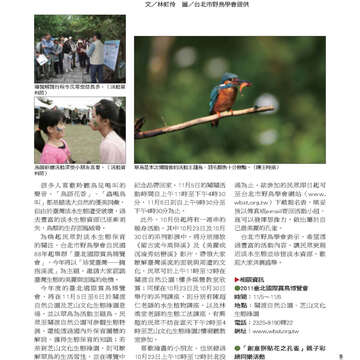 臺北畫刊第525期-09