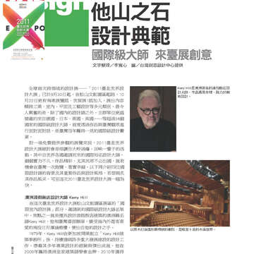 臺北畫刊第525期-28
