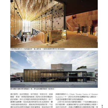 臺北畫刊第525期-29