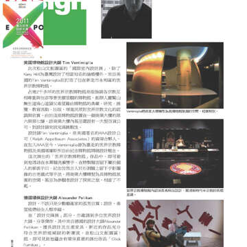 臺北畫刊第525期-30