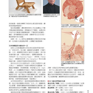 臺北畫刊第525期-31