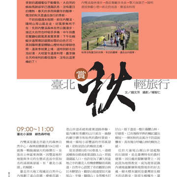 臺北畫刊第525期-32