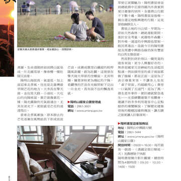 臺北畫刊第525期-36