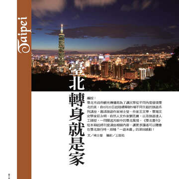 臺北畫刊第525期-38