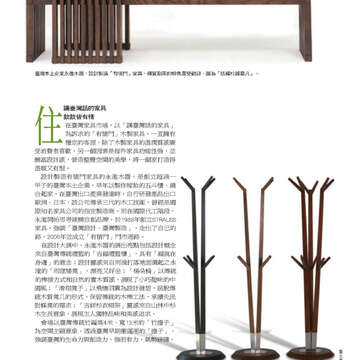 臺北畫刊第525期-25