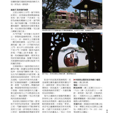 臺北畫刊第525期-49