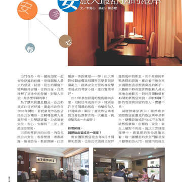 臺北畫刊第525期-50
