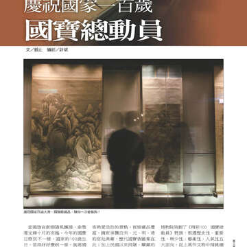 臺北畫刊第525期-53
