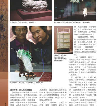 臺北畫刊第525期-54
