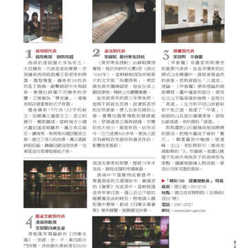 臺北畫刊第525期-55