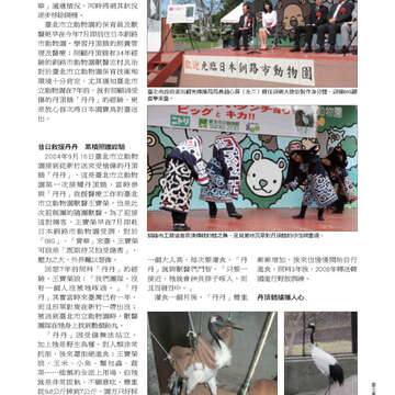臺北畫刊第525期-57