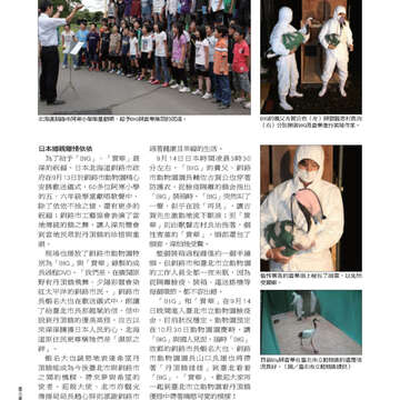 臺北畫刊第525期-58