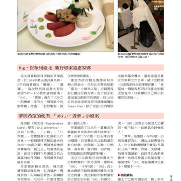 臺北畫刊第525期-59