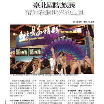 臺北畫刊第525期-60