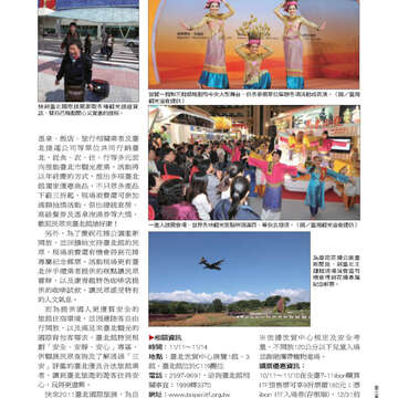 臺北畫刊第525期-61