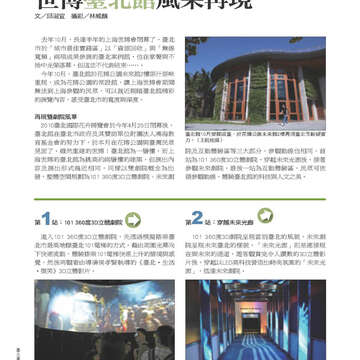 臺北畫刊第525期-62