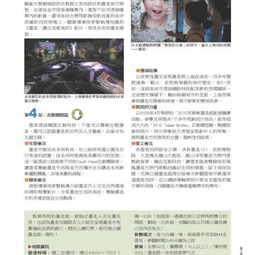 臺北畫刊第525期-63