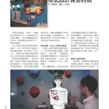 臺北畫刊第525期-64