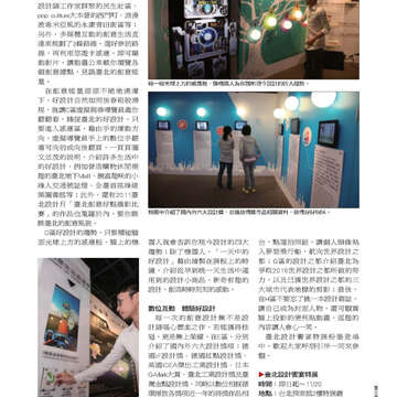 臺北畫刊第525期-65