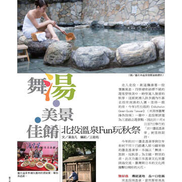 臺北畫刊第525期-66