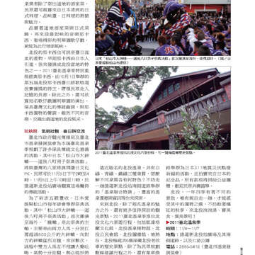 臺北畫刊第525期-67