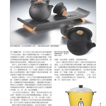 臺北畫刊第525期-23