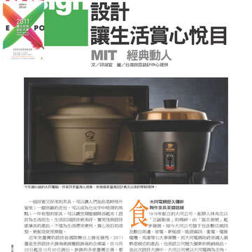 臺北畫刊第525期-22