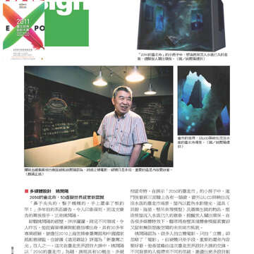 臺北畫刊第525期-20