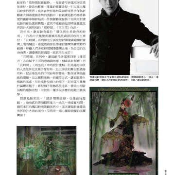 臺北畫刊第525期-19