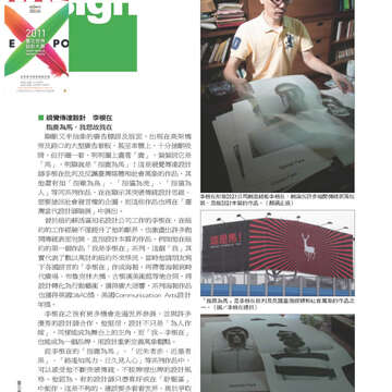 臺北畫刊第525期-18