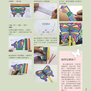 臺北畫刊第525期-75