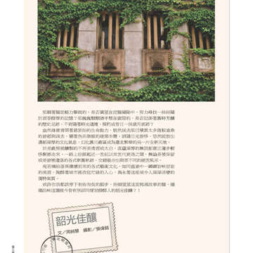 臺北畫刊第525期-76