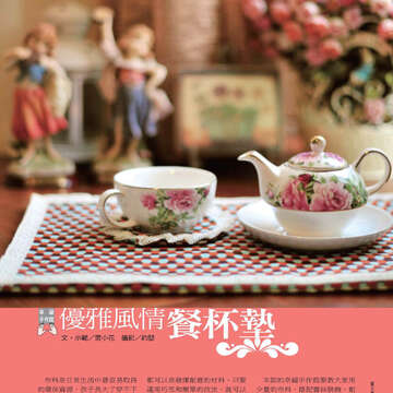 臺北畫刊第525期-77