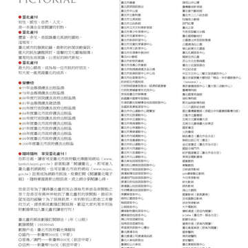 臺北畫刊第525期-83