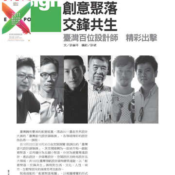 臺北畫刊第525期-16