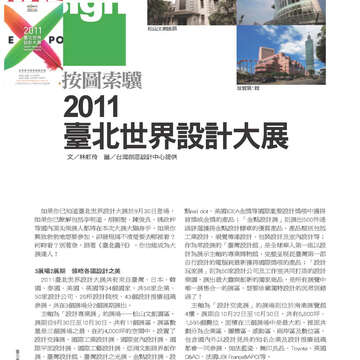 臺北畫刊第525期-14