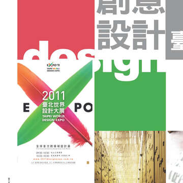 臺北畫刊第525期-12