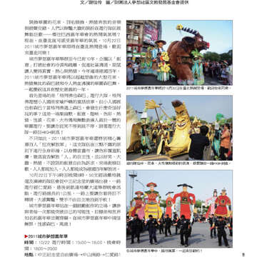 臺北畫刊第525期-11
