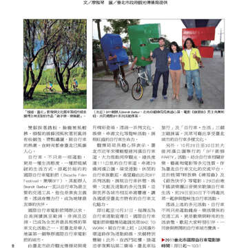 臺北畫刊第525期-10