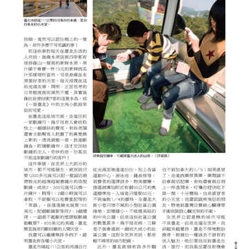 臺北畫刊第525期-43