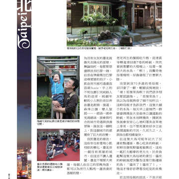 臺北畫刊第525期-42