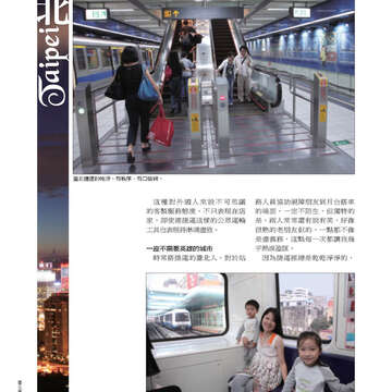 臺北畫刊第525期-40