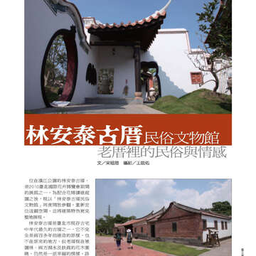 臺北畫刊第525期-47