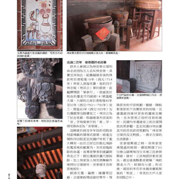臺北畫刊第525期-48