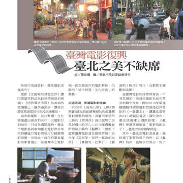 臺北畫刊第525期-68