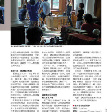 臺北畫刊第525期-69