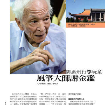 臺北畫刊第525期-72