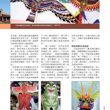 臺北畫刊第525期-73