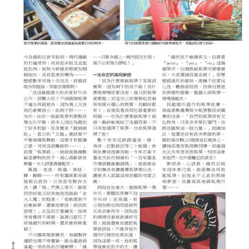 臺北畫刊第525期-74
