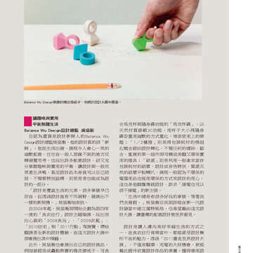 臺北畫刊524-25